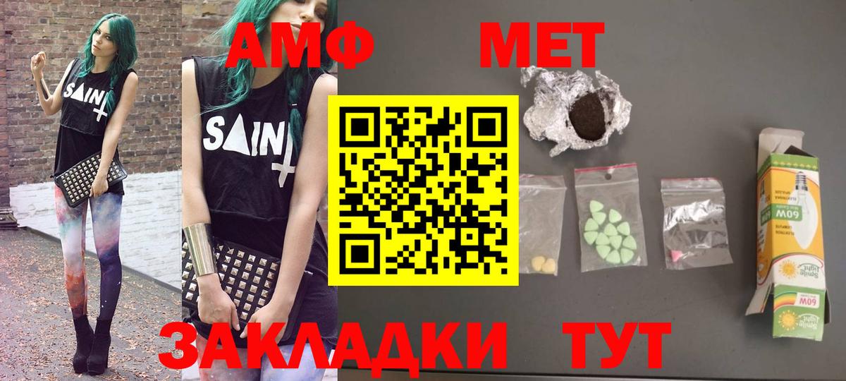 АМФЕТАМИН 97% Нурлат