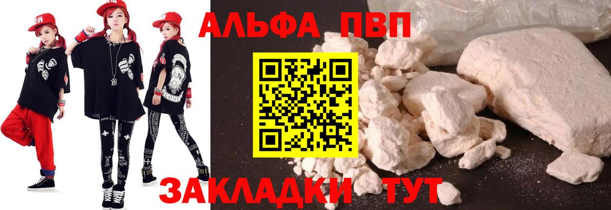 Alpha-PVP VHQ Нурлат