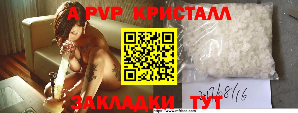 Нурлат  A PVP VHQ  Вход с VPN  Alpha-PVP Соль 