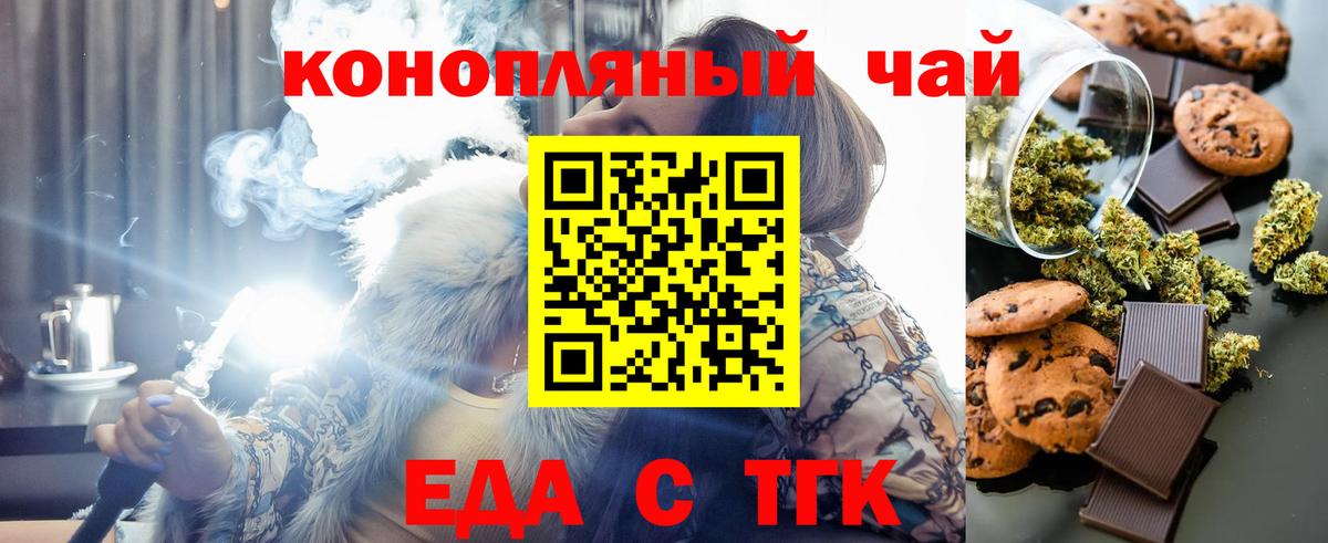 Cannafood марихуана  Нурлат 