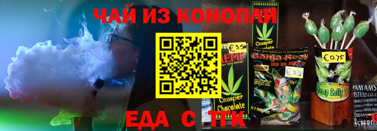 Нурлат  Еда ТГК марихуана  Вход с VPN 