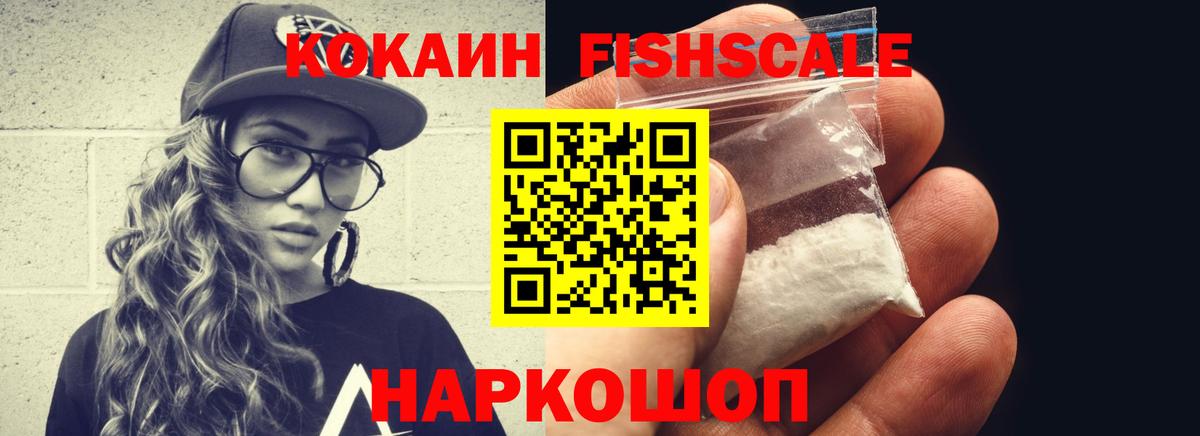 COCAIN 99%  COCAIN VHQ  Нурлат  Вход с VPN 