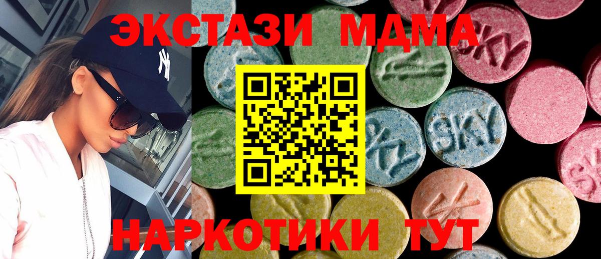 Нурлат  Экстази  Вход с VPN  Ecstasy 99%  Экстази ешки 