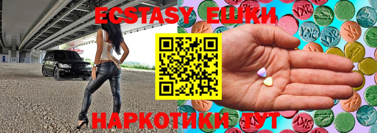 Экстази круглые Нурлат