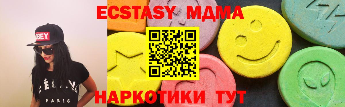 Ecstasy Дубай  купить закладку  Экстази  Ecstasy DUBAI  Нурлат 
