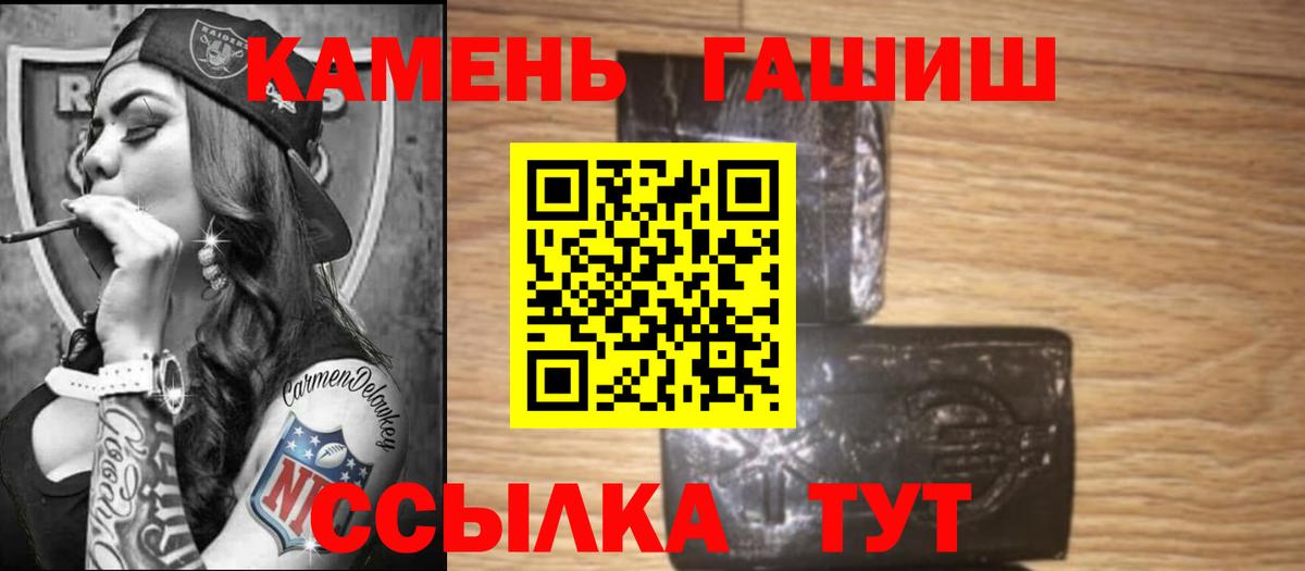 ГАШИШ  ГАШ hashish  Вход с VPN  Нурлат  ГАШИШ Premium 
