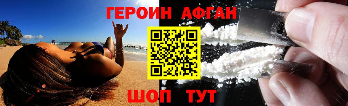 ГЕРОИН герыч Нурлат