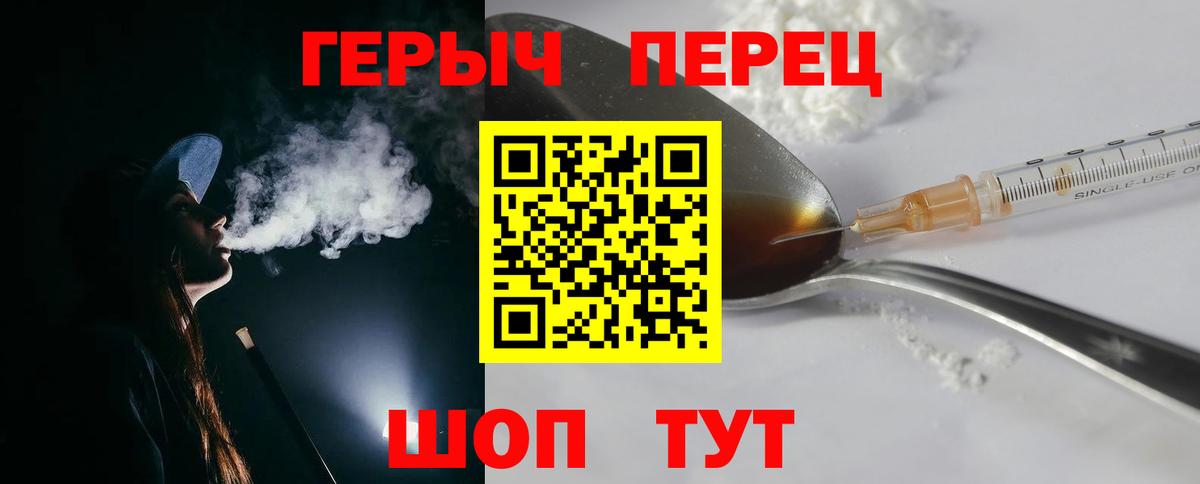 Нурлат  Героин белый  ГЕРОИН  Вход с VPN 
