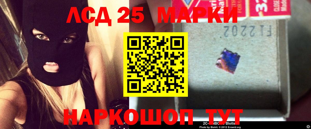 Лсд 25 экстази  Вход с VPN  ЛСД экстази кислота  Нурлат  ЛСД экстази ecstasy 