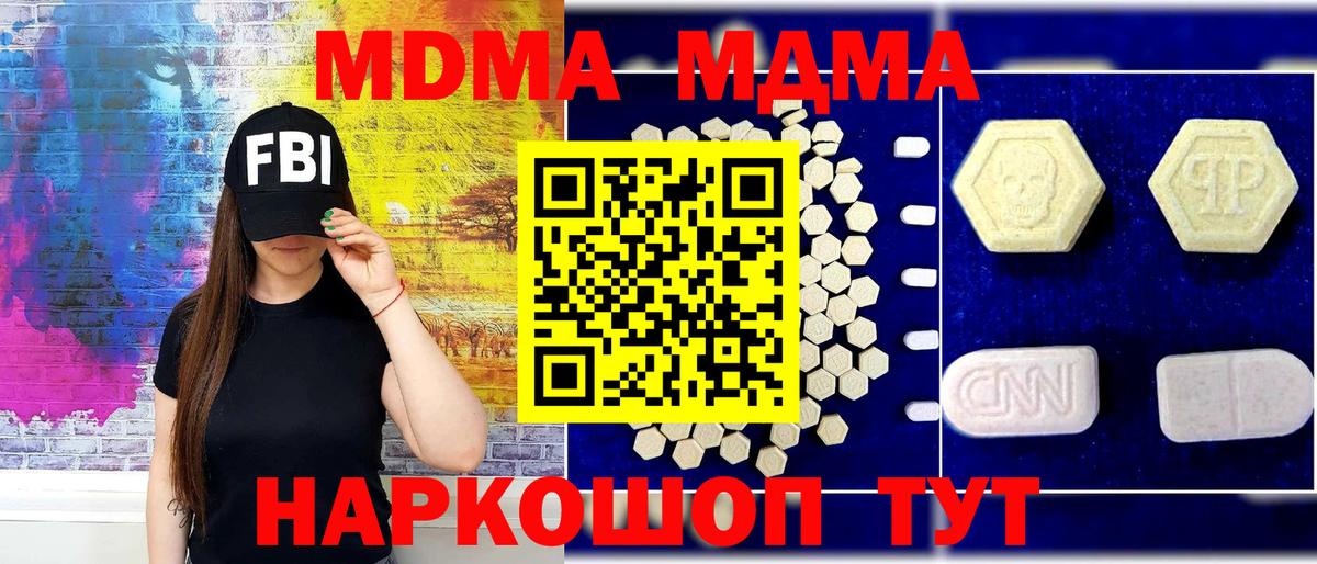 MDMA crystal Нурлат