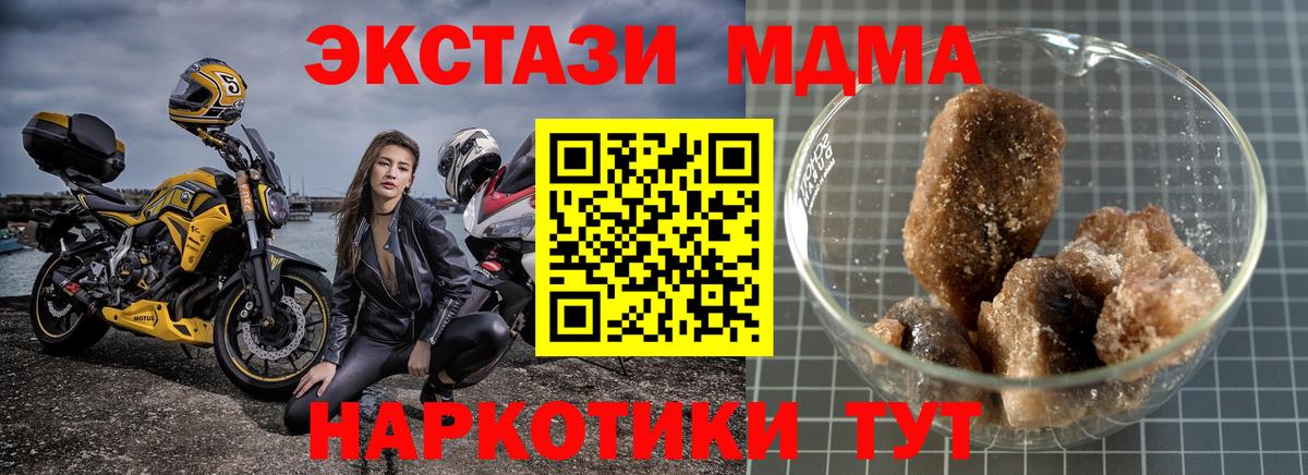 МДМА Molly  МДМА crystal  Нурлат 