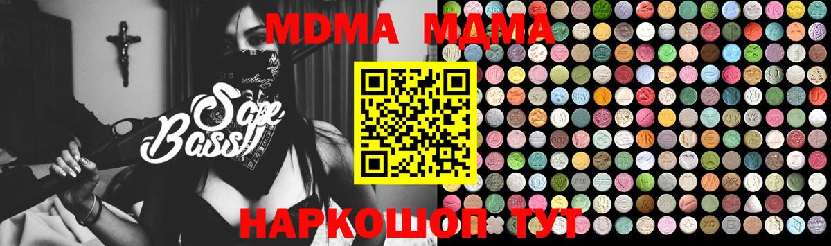Нурлат  МДМА Molly  Вход с VPN  МДМА  МДМА Molly 