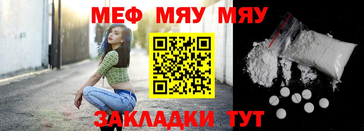 МЕФ  Нурлат