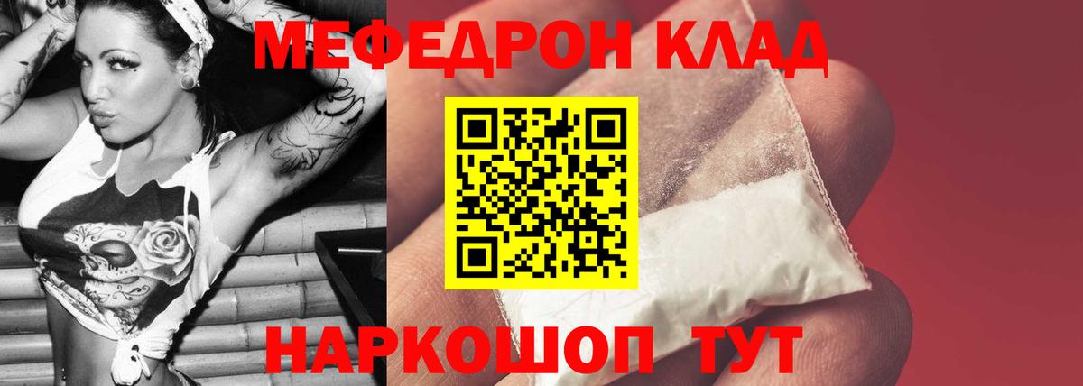 Меф mephedrone  МЕФ  Нурлат  где можно купить наркотик  Меф кристаллы 