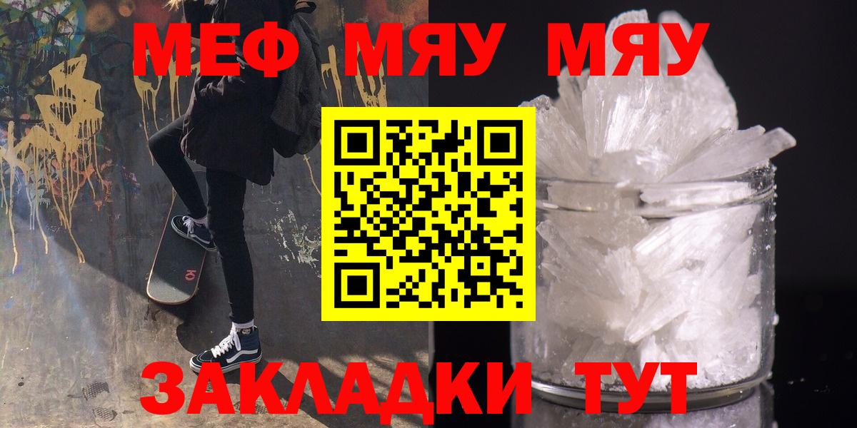 Нурлат  МЕФ mephedrone  МЕФ  Вход с VPN  МЕФ 4 MMC 