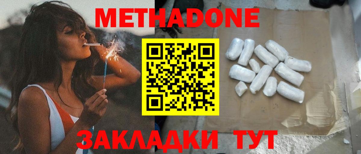 Нурлат  МЕТАДОН VHQ  Вход с VPN 