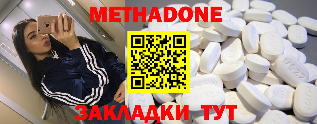 Метадон VHQ Нурлат