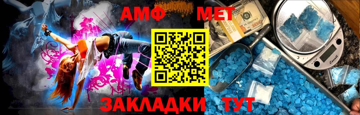 МЕТАМФЕТАМИН  Нурлат  МЕТАМФЕТАМИН Methamphetamine 