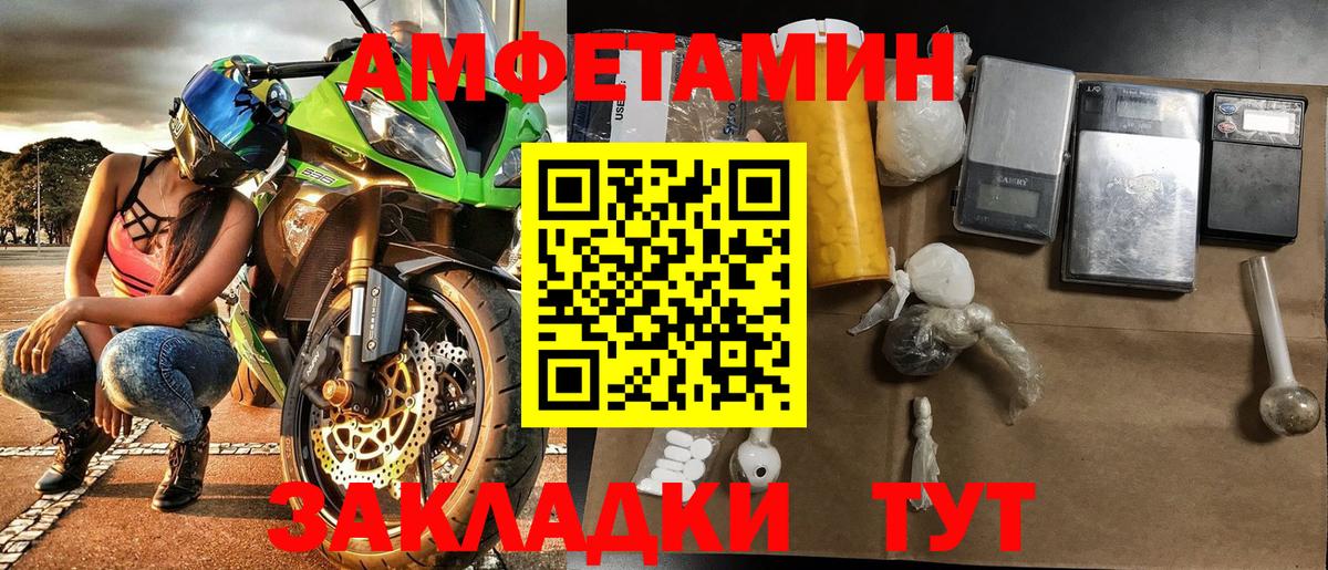 Метамфетамин Methamphetamine Нурлат