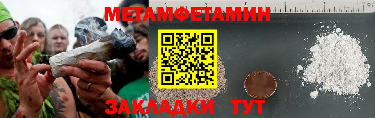 Метамфетамин винт  Вход с VPN  Нурлат 