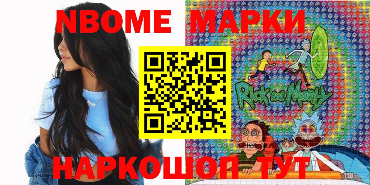 Марки N-bome 1500мкг  Вход с VPN  Нурлат 