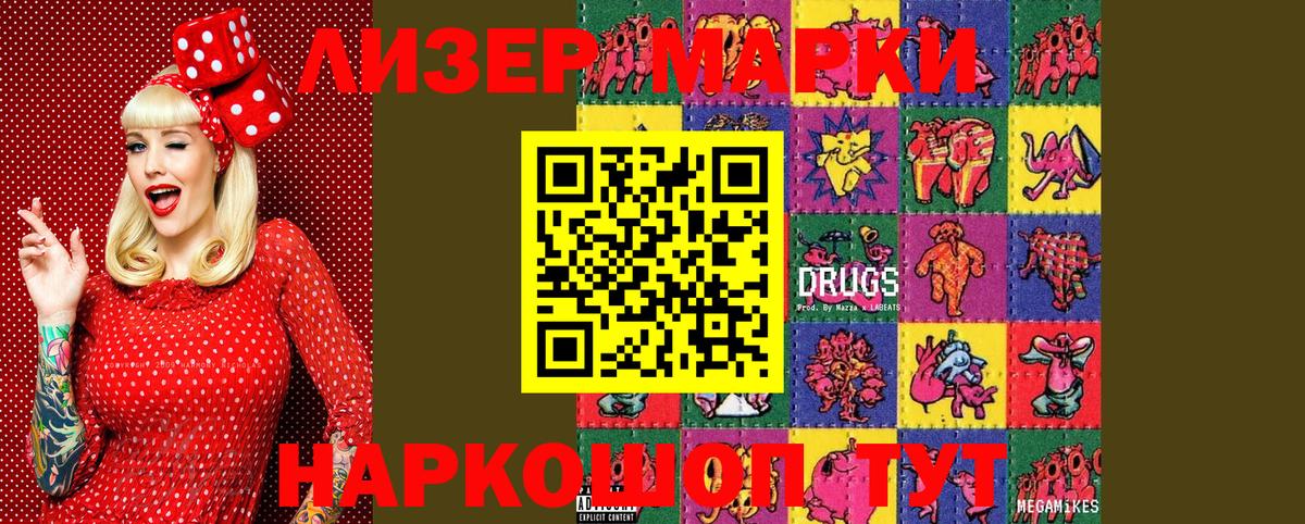 Марки N-bome 1500мкг  Марки NBOMe  Марки N-bome 1500мкг  Нурлат 