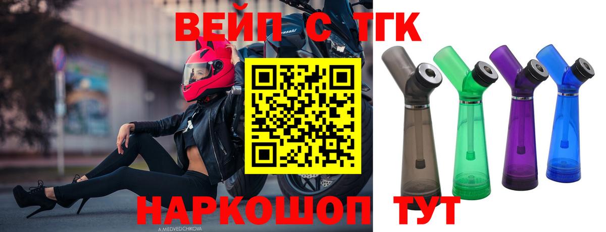 Нурлат  ТГК гашишное масло  как найти   Дистиллят ТГК жижа  Вход с VPN 